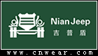 吉普盾 NIAN JEEP