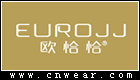 欧恰恰 EUROJJ品牌LOGO