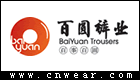 百圆裤业 BAIYUAN