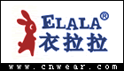 衣拉拉 ELALA品牌LOGO