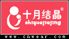 十月结晶品牌LOGO