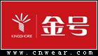 金号 KINGSHORE品牌LOGO