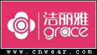 洁丽雅 GRACE品牌LOGO