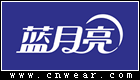 蓝月亮 BLUEMOON品牌LOGO