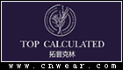 拓普克林 TOP CALCULATED品牌LOGO