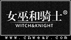 女巫和骑士 WITCH&KNIGHT品牌LOGO