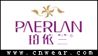 珀依兰 PAERLAN品牌LOGO