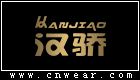 汉骄 HANJIAO品牌LOGO