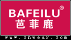 芭菲鹿 BAFEILU