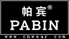帕宾 PABIN品牌LOGO