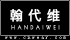 翰代维 HANDAIWEI品牌LOGO