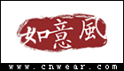 如意风品牌LOGO