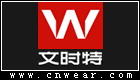 文时特 WENSHITE品牌LOGO