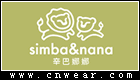 辛巴娜娜 SIMBA&NANA品牌LOGO