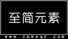 至简元素品牌LOGO