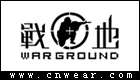 WAR GROUND 战地户外品牌LOGO