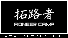 拓路者 PIONEER CAMP
