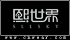 熙世界 SLLSKY品牌LOGO