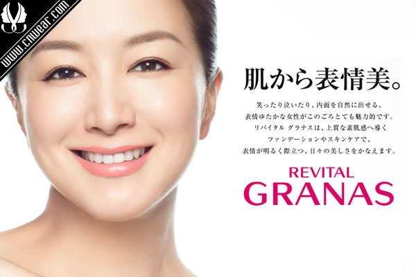 REVITAL GRANAS (莉薇)品牌形象展示