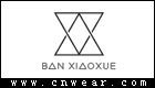 BANXIAOXUE (班晓雪)品牌LOGO