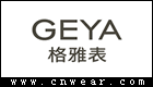 GEYA 格雅表品牌LOGO