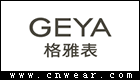 GEYA 格雅表