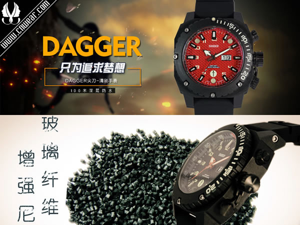 尖刀 DAGGER品牌形象展示