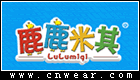 鹿鹿米其 LULUMIQI