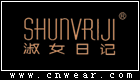 淑女日记 SHUNVRIJI