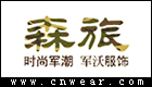 森旅服饰品牌LOGO