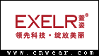 EXELR 萱姿化妆品品牌LOGO