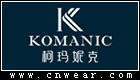 柯玛妮克 KOMANIC