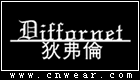 狄弗伦 DIFFORNET品牌LOGO