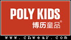 博历童品 POLY (POLY KIDS)品牌LOGO