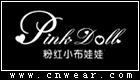 粉红小布娃娃 PINK DOLL