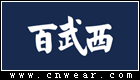 百武西 BIOLIVING品牌LOGO