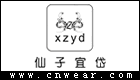 仙子宜岱 XZYD品牌LOGO