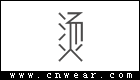 FEEEEVER 烫 (女鞋)品牌LOGO