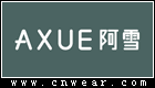 AXUE 阿雪服饰品牌LOGO