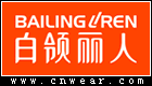 BAILINGLIREN 白领丽人女鞋品牌LOGO