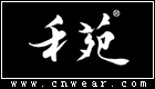 禾苑女装品牌LOGO