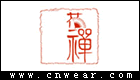 花禅女装品牌LOGO