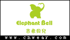 吉象贝儿 ELEPHANT BELL