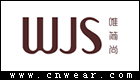 唯简尚 WJS品牌LOGO