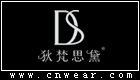 狄梵思黛 DIFFANST (DS)品牌LOGO