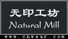 无印工坊 Natural Mill