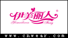 伊美丽人 YIMEILIREN品牌LOGO