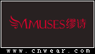 MMUSES 缪诗内衣品牌LOGO