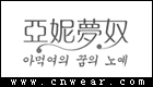 亚妮梦奴品牌LOGO