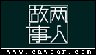 两人故事品牌LOGO